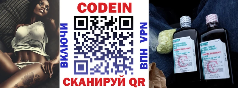 где можно купить наркотик  Бакал  Codein Purple Drank 