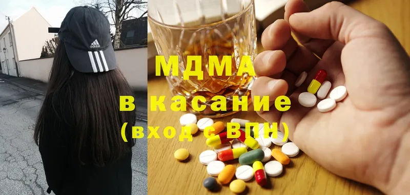 MDMA Molly  продажа наркотиков  Бакал 